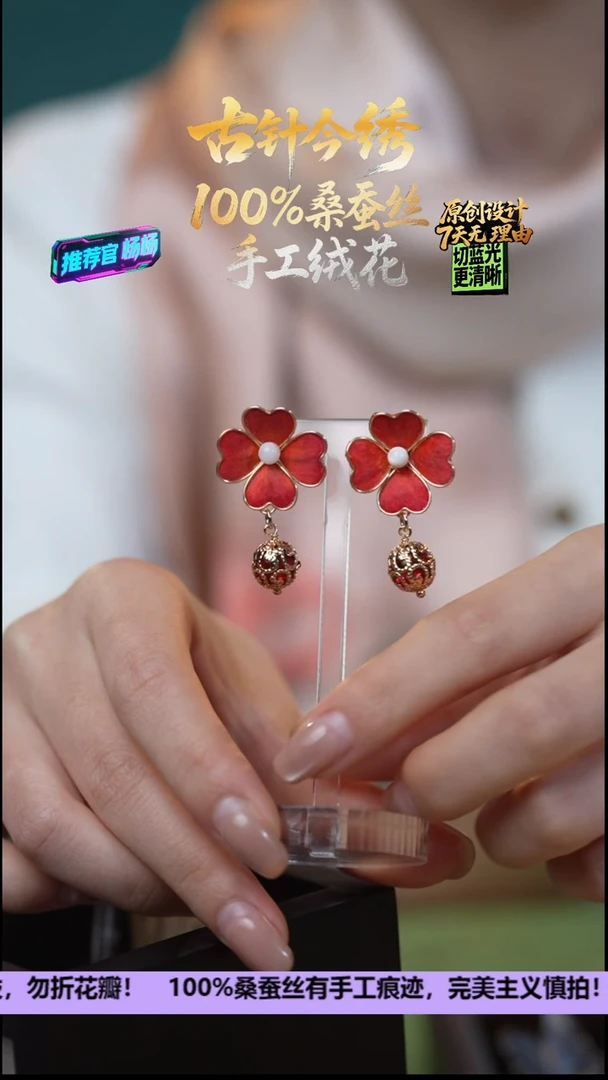 刺绣非遗重工 独家款 耳饰《祥云 四叶草 925》100%桑蚕丝