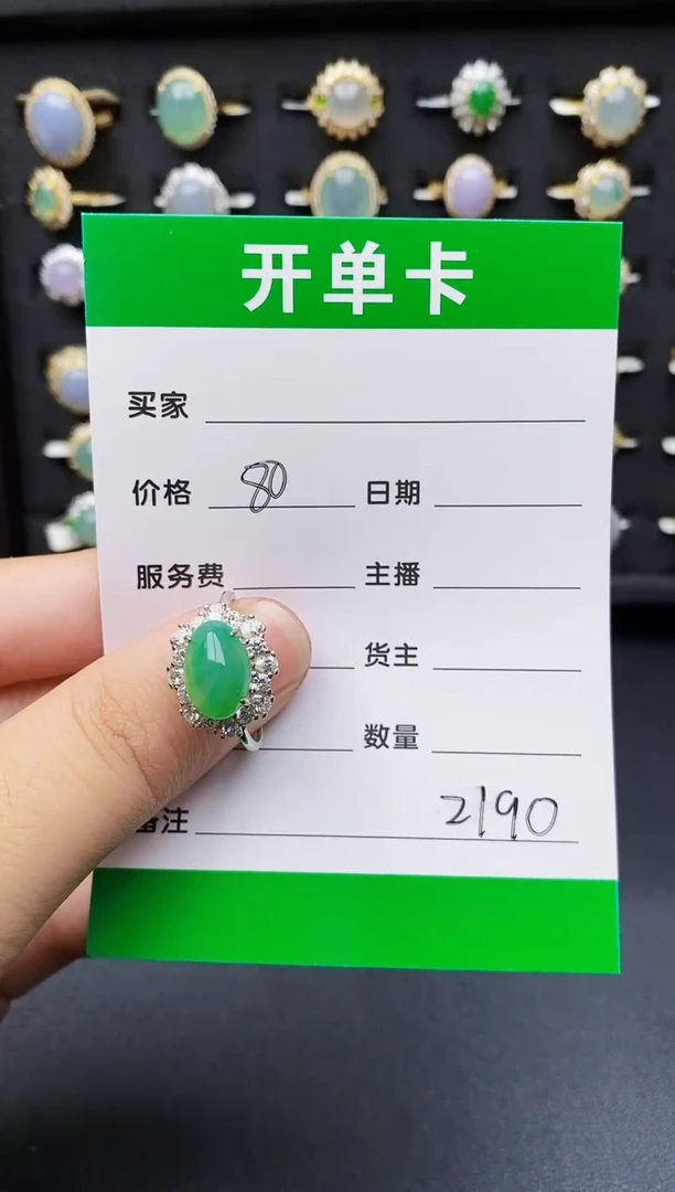 翡翠戒指银S925镶嵌2190