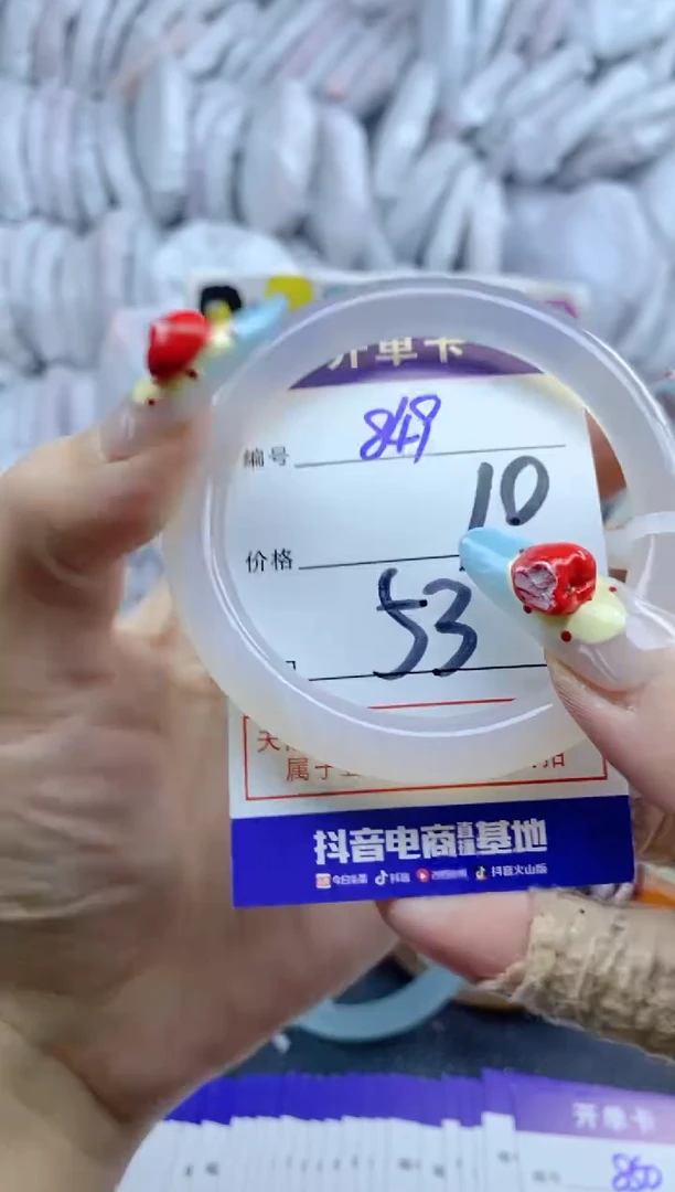 手镯玛瑙/玉髓未镶嵌849