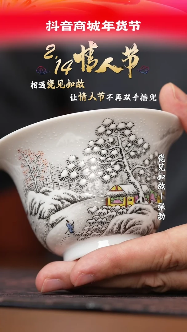 【闪购商品】杯子瓷见如故好物分享@@myzw15