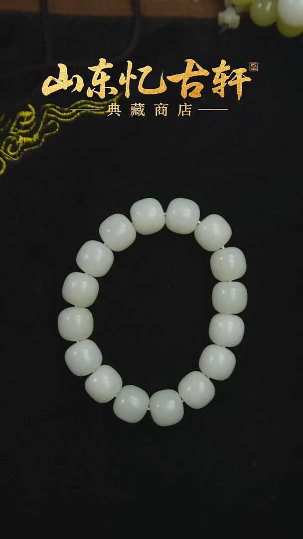 颈饰未镶嵌和田玉拾*者手串0385