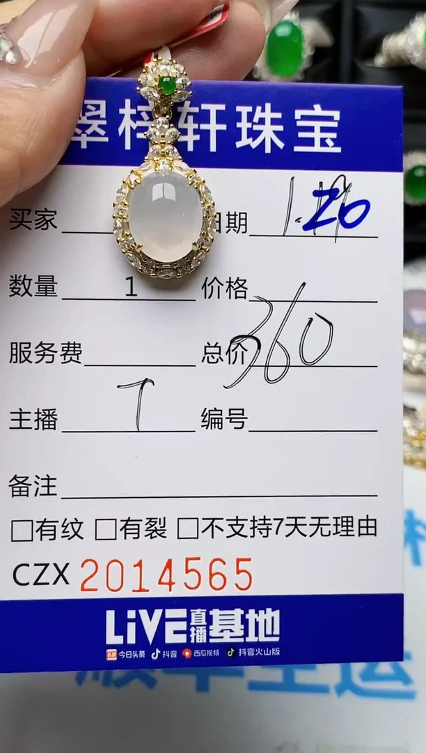【闪购商品】翡翠戒指银S925镶嵌4565