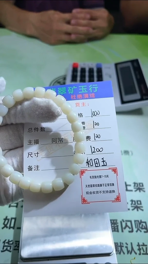 定制和田玉-P-和田玉-毛货不退不换多样性发货