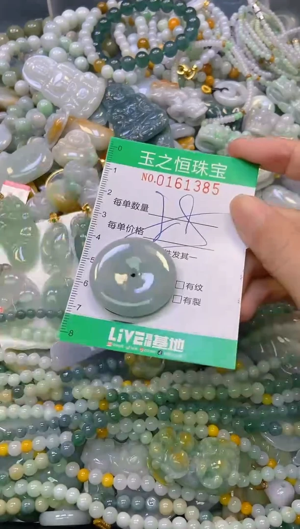 颈饰未镶嵌翡翠闪购0161385多样性发其一