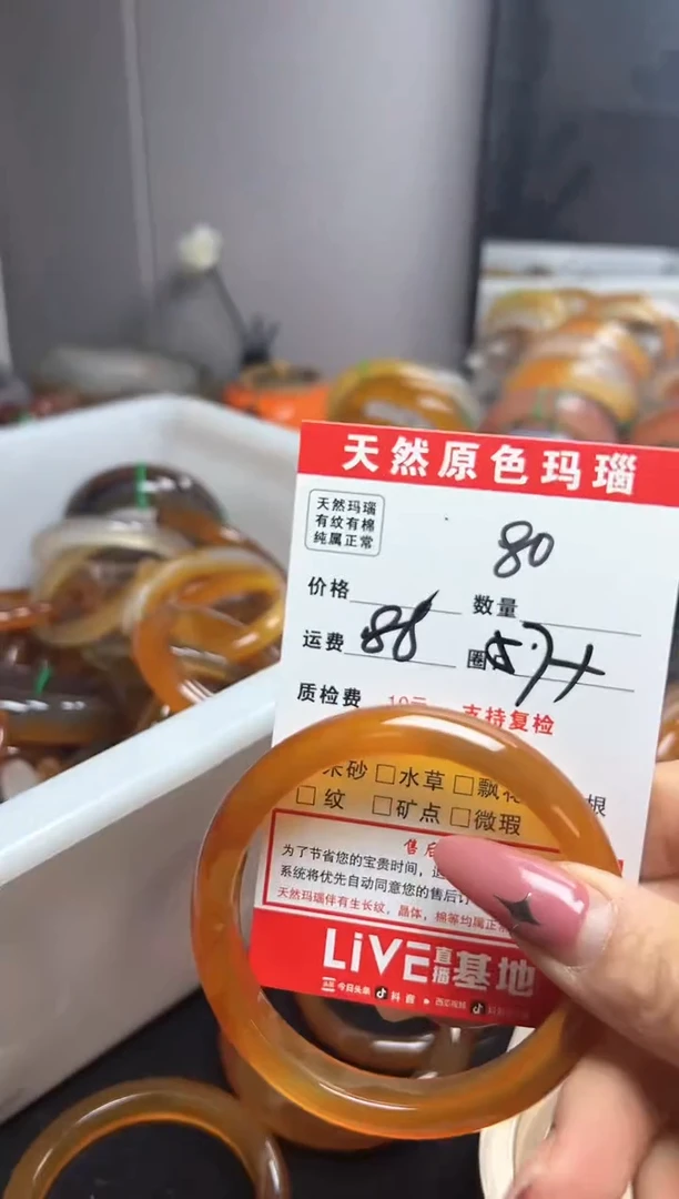 【闪购商品】玛瑙/玉髓手镯未镶嵌80