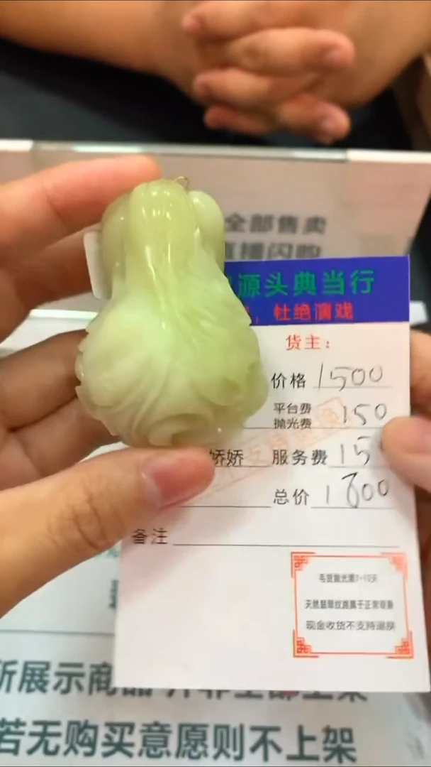 定制和田玉-毛货-不退不换-