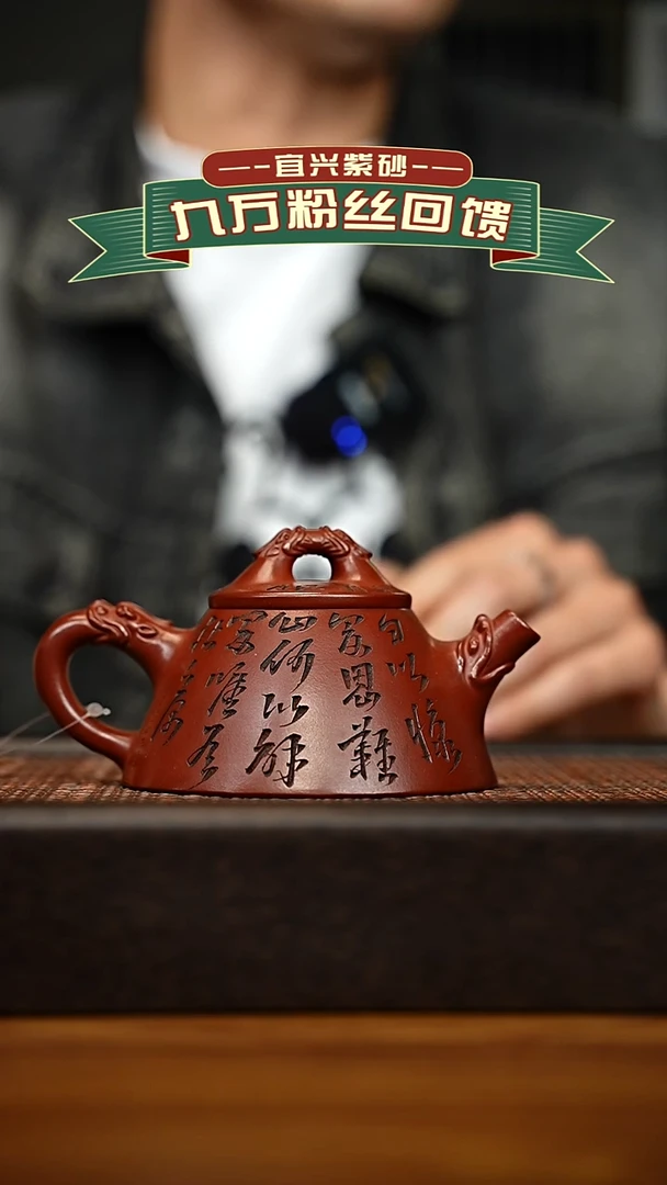 茶壶紫砂宜兴原矿 手工 紫砂壶容量180cc