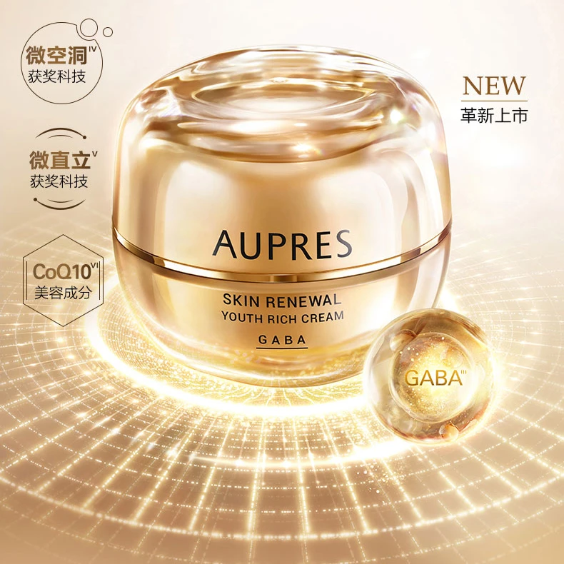 【618抢先购】欧珀莱臻源凝时抚纹悦颜霜50G抗皱紧致长保湿修护