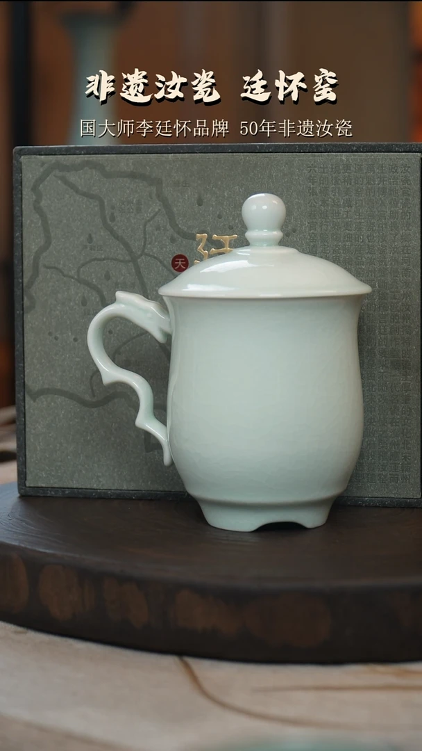 廷怀窑国大师专利玉青色龙头杯