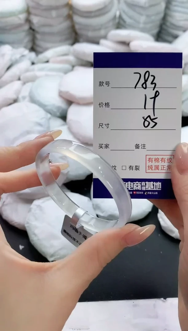 【闪购商品】玛瑙/玉髓手镯未镶嵌783