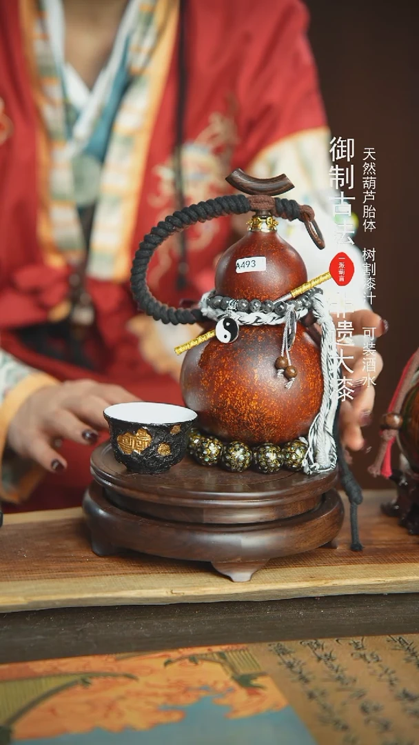 【闪购商品】493号璐璐精选400ml左右大漆酒葫芦