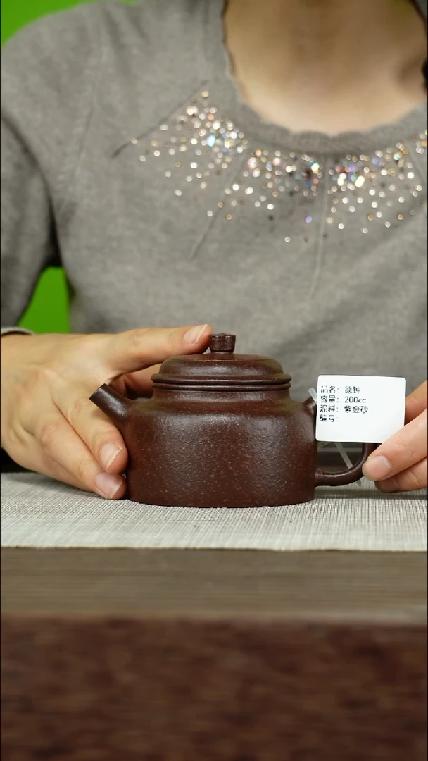 茶壶紫砂紫砂工艺厂70周年纪念款 紫金砂 德中 200cc