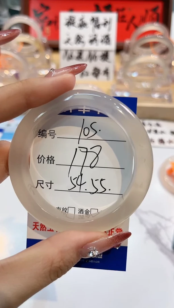 【闪购商品】玛瑙/玉髓手镯未镶嵌105-L马黑1瑕L-L54+