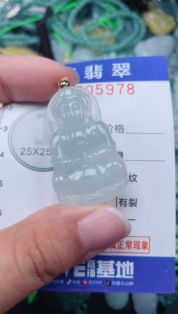 颈饰未镶嵌翡翠.0005978