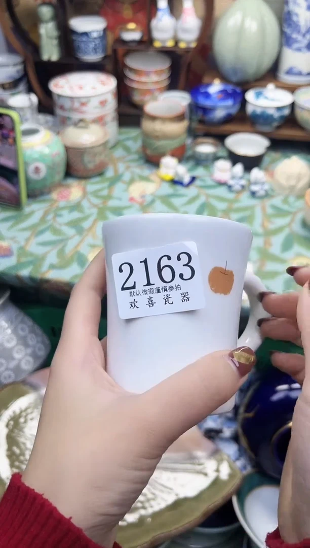 瓷片今**知           2163