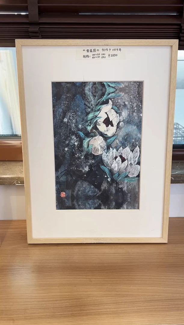 【闪购商品】版画限量亲签盖章版画S