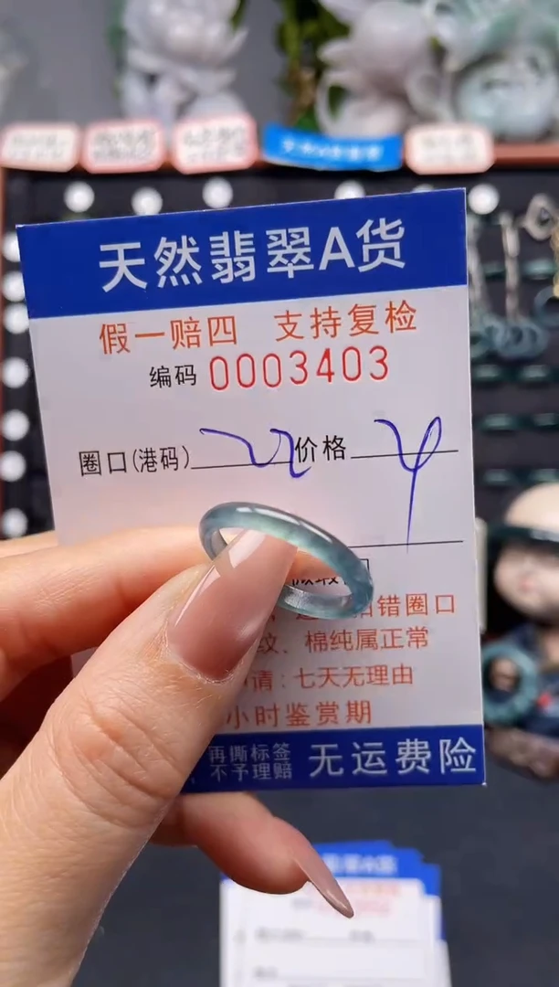 未镶嵌戒指翡翠22*3403