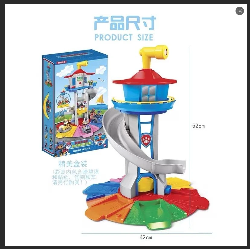 (空塔）超级汪汪瞭望塔儿童益智过家家玩具狗狗们总部集合