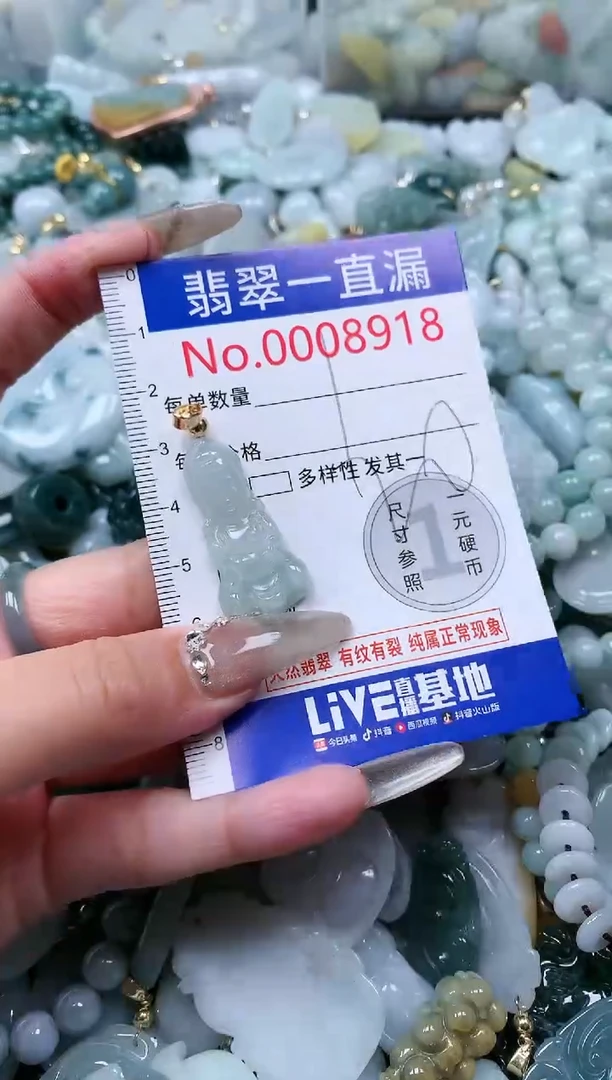 【闪购商品】翡翠吊坠(不含链)未镶嵌8918