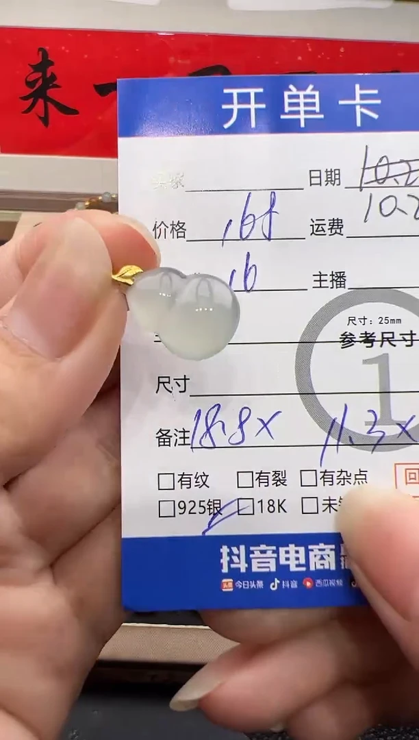 吊坠(不含链)18K金镶嵌翡翠葫芦吊坠-123