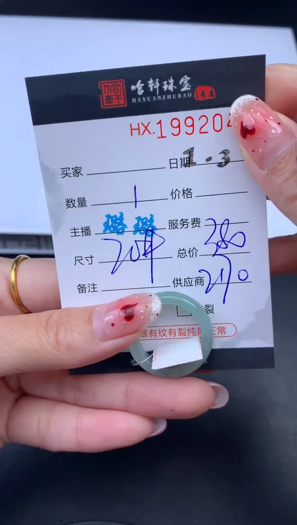 未镶嵌挂件翡翠哈轩 戒圈1