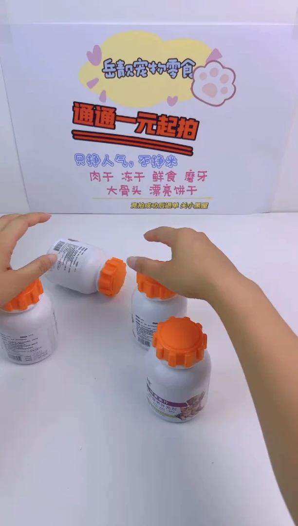 524岳靓宠物零食