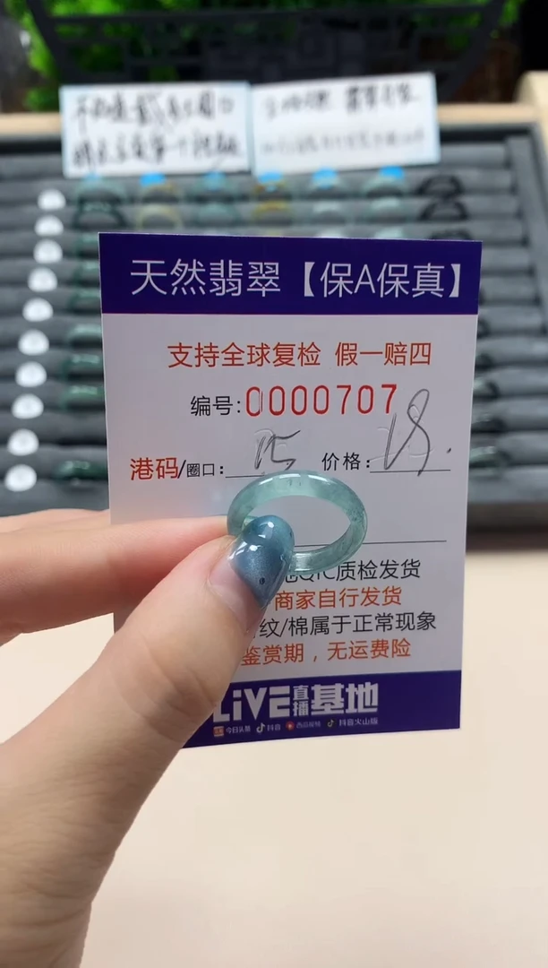 翡翠戒指未镶嵌天然000707