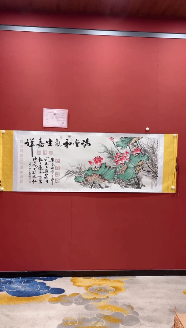【闪购商品】书法满堂和气生嘉祥