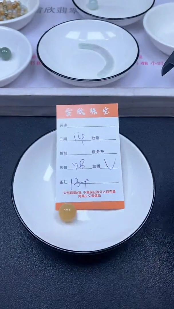 颈饰未镶嵌翡翠雪欣散珠定制diy