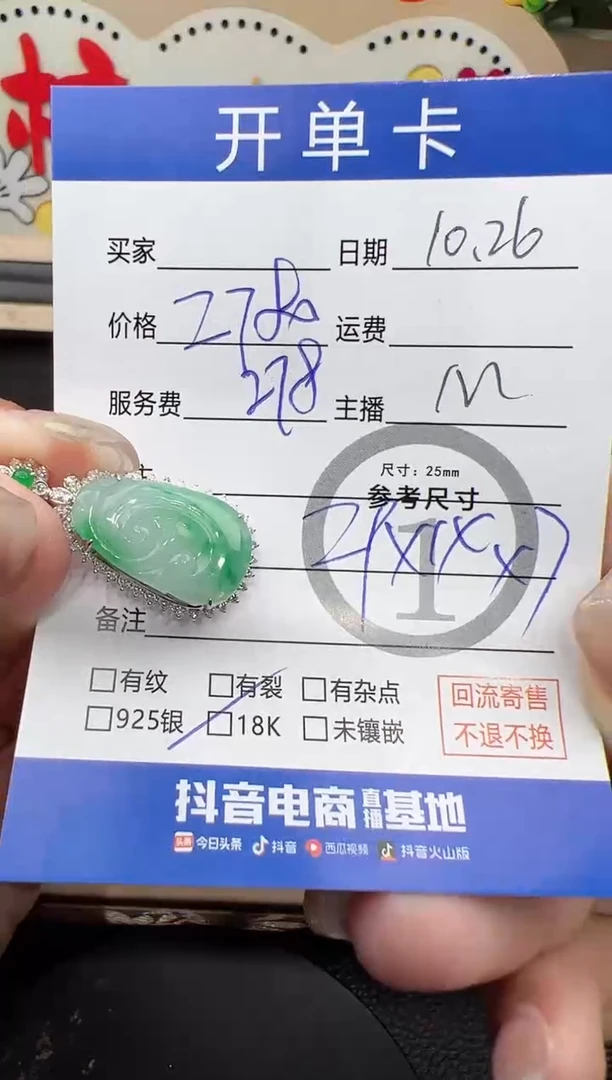 吊坠(不含链)18K金镶嵌翡翠李**焙吊坠-2271