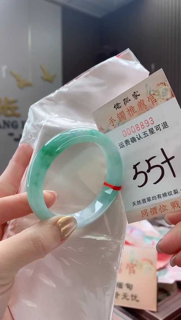 未镶嵌手镯翡翠阿*姐天然缅甸A货翡翠