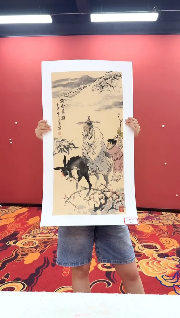 国画41人物-秦公卓-2平尺