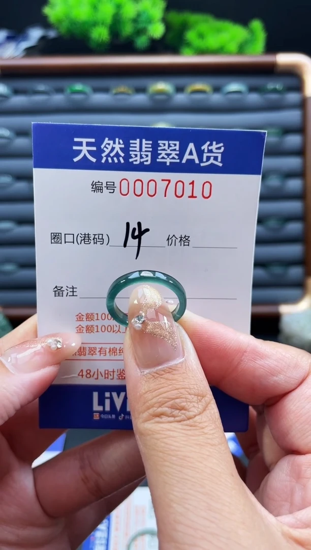 未镶嵌戒指翡翠戒圈