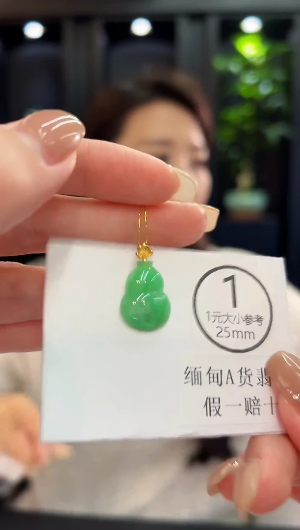 吊坠(不含链)18K金镶嵌翡翠 缅料A货/支持复检/一件