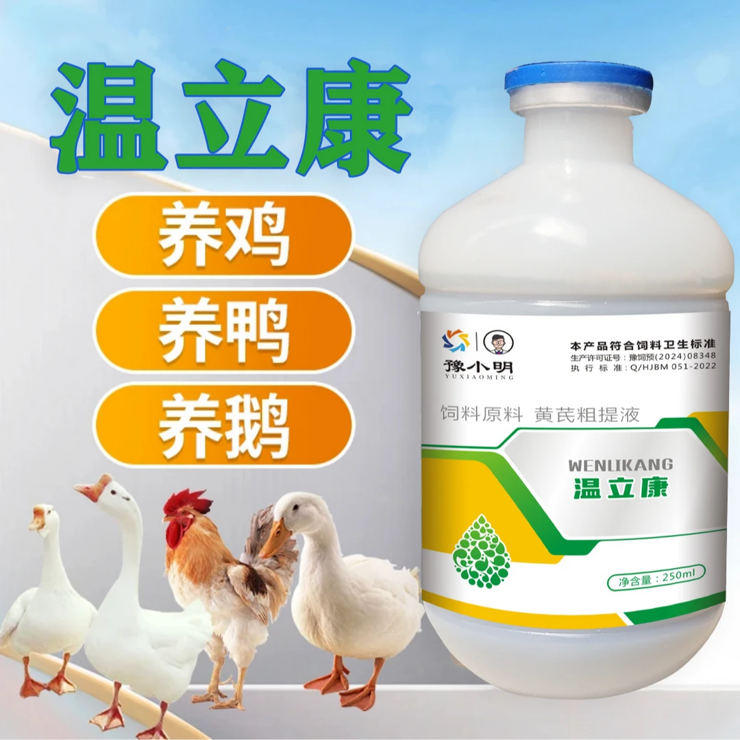 温立康鸡鸭鹅鸽子鹌鹑家禽养殖饲料添加剂