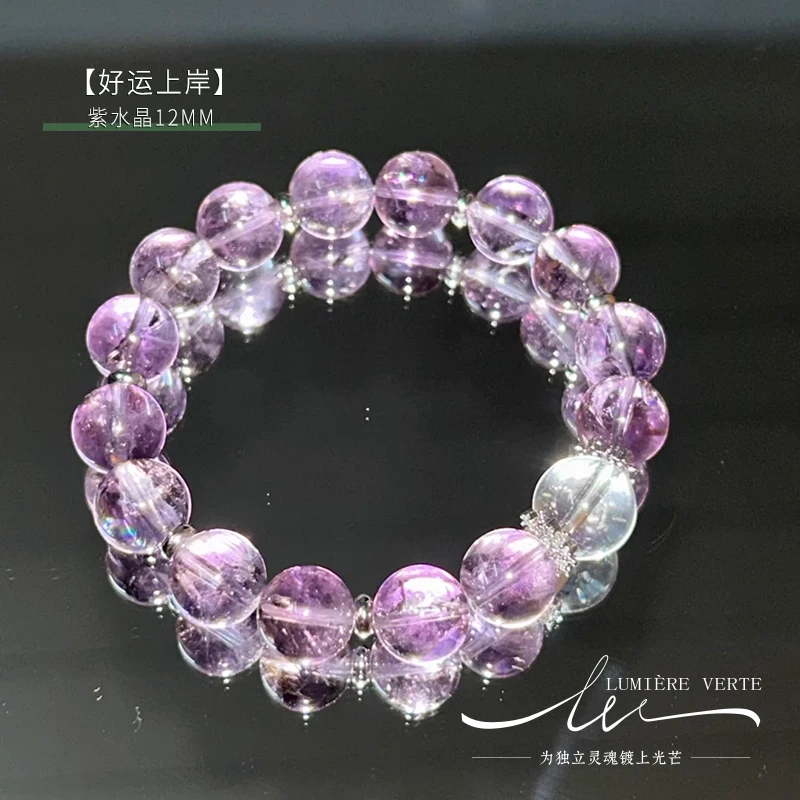 LUMIÈRE VERTE【好运上岸】水晶 紫水晶12mm手串好运智慧SC0971
