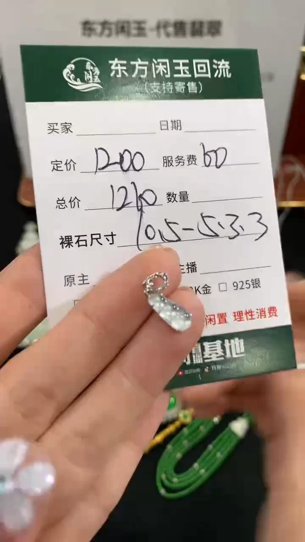 吊坠(不含链)18K金镶嵌翡翠豆子不退换