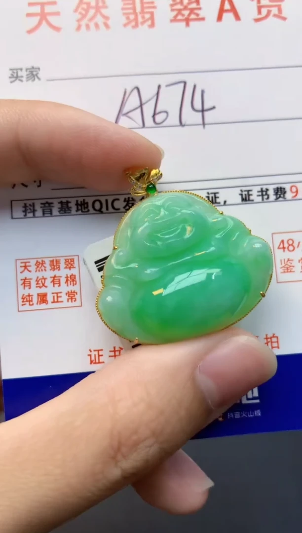 颈饰18K金镶嵌翡翠天然缅甸A货翡翠