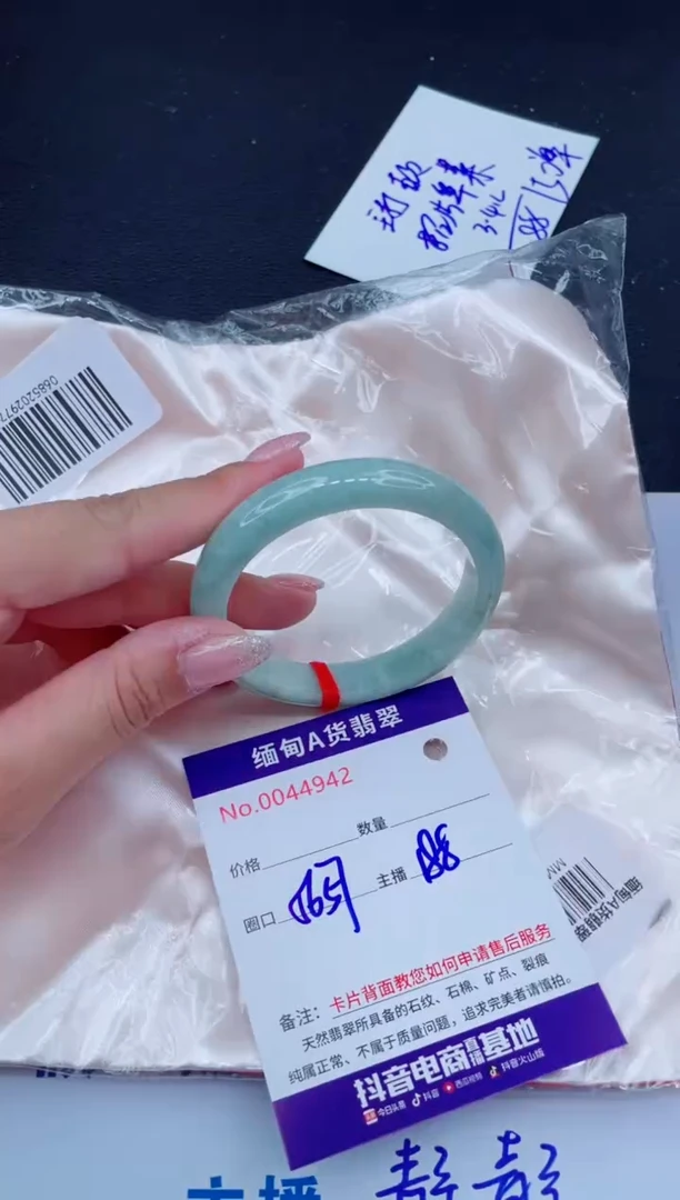 未镶嵌手镯翡翠188