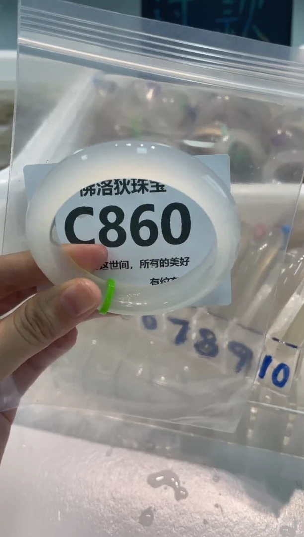 手镯玛瑙/玉髓未镶嵌C860