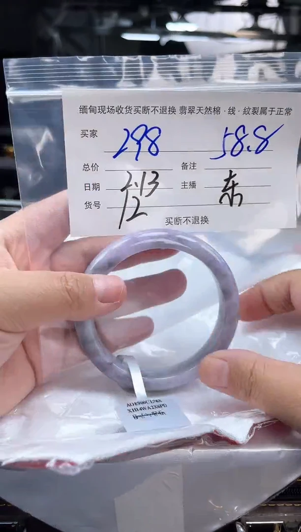 【闪购商品】定制翡翠手镯未镶嵌毛货手镯需精细抛光/58.8