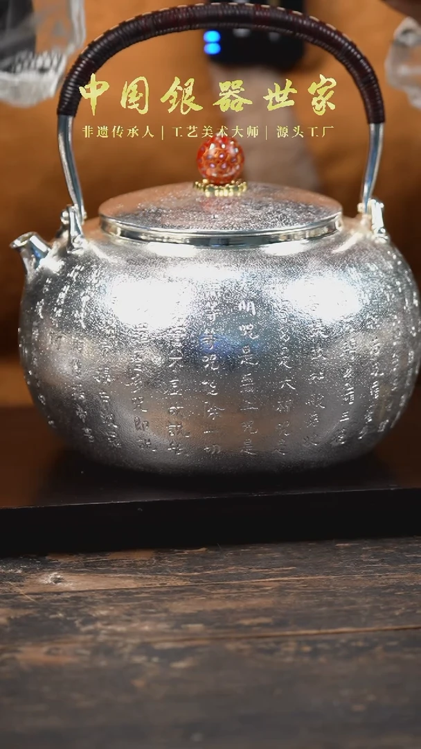 【闪购商品】手工篆刻心经大提梁壶烧水壶