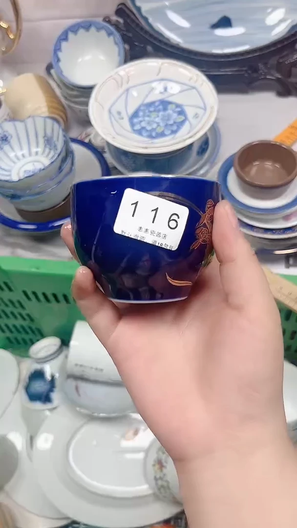 奇**园116回流瓷器，默认微瑕