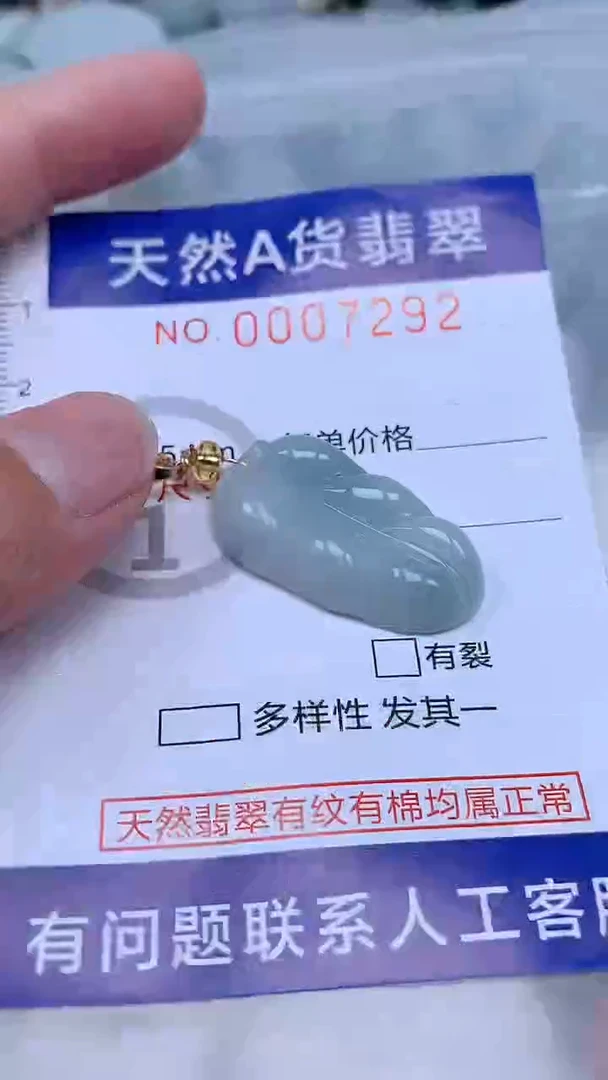 翡翠未镶嵌吊坠(不含链)1