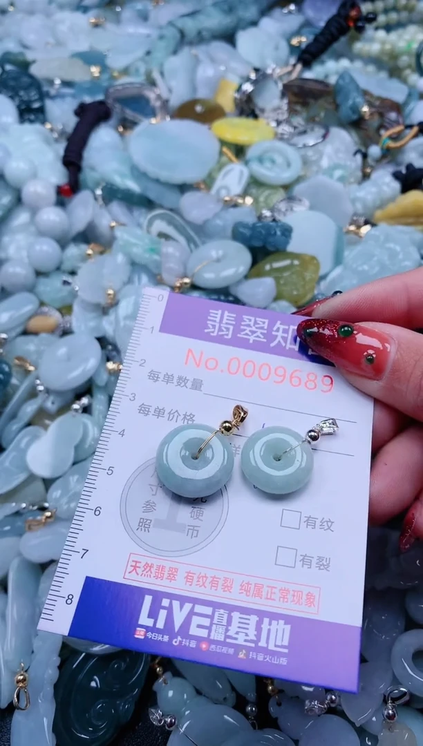 【闪购商品】翡翠吊坠(不含链)未镶嵌9689