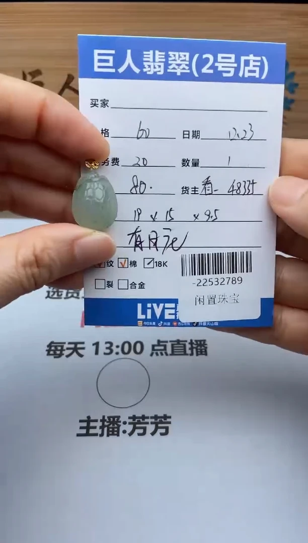 颈饰18K金镶嵌翡翠多人-22532789