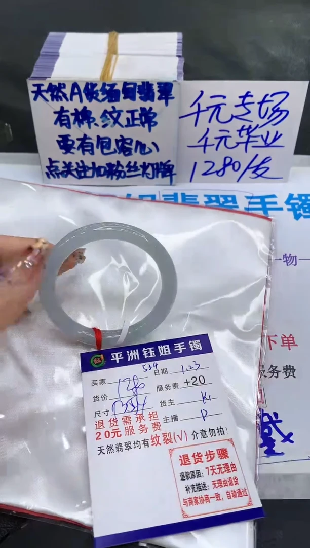 【闪购商品】翡翠手镯未镶嵌1111111111