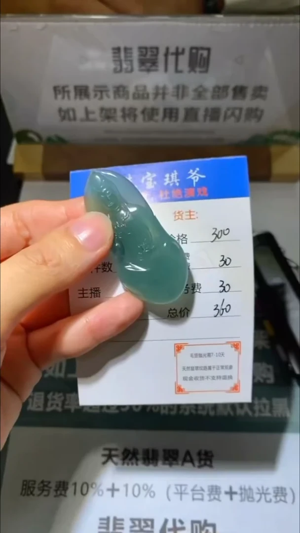 未镶嵌定制翡翠毛货-不退不换
