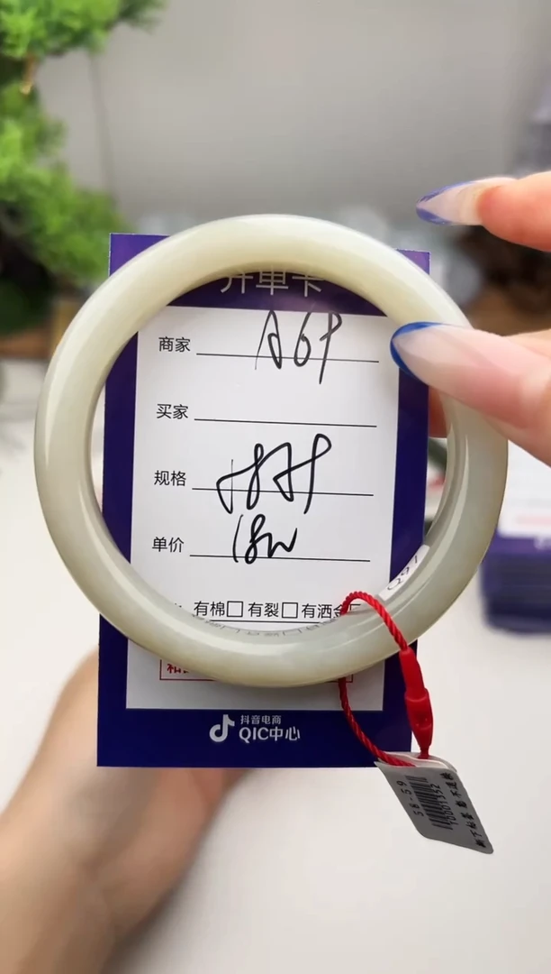 未镶嵌手镯和田玉微色差A69