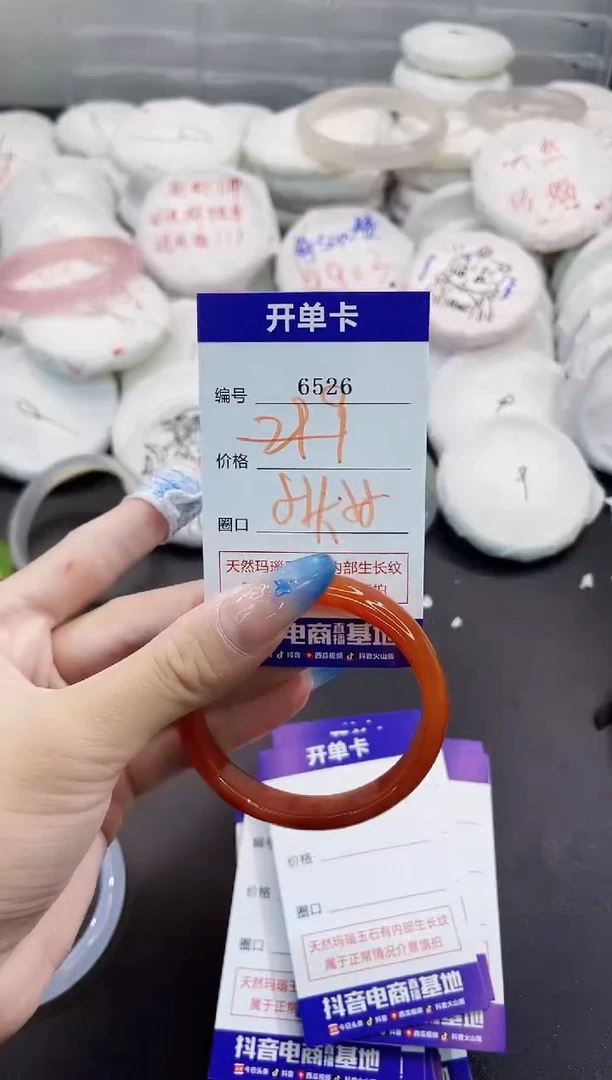 玛瑙/玉髓手镯未镶嵌6526